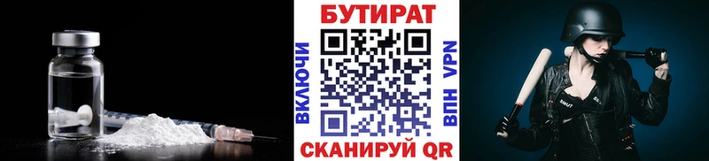 Бутират оксибутират  Туапсе 