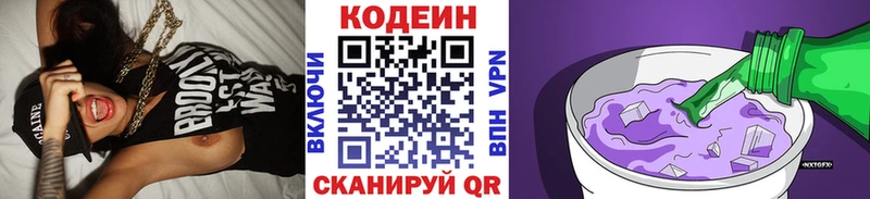 Кодеин напиток Lean (лин)  дарнет шоп  MEGA ссылки  Туапсе 