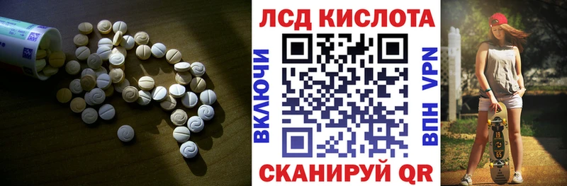 ЛСД экстази кислота  KRAKEN ТОР  Туапсе 